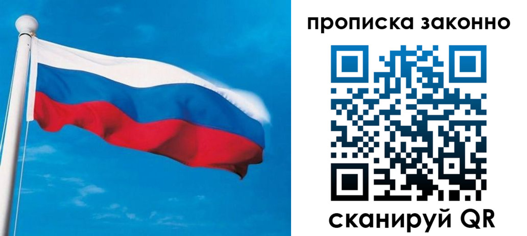 прописка гарантия в Гурьевске