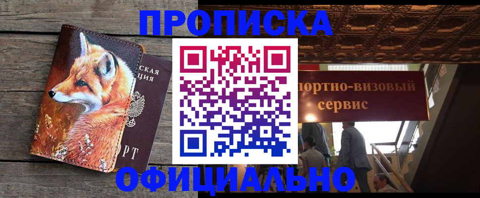прописка для военкомата в Гурьевске
