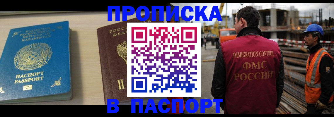 где прописаться в Гурьевске