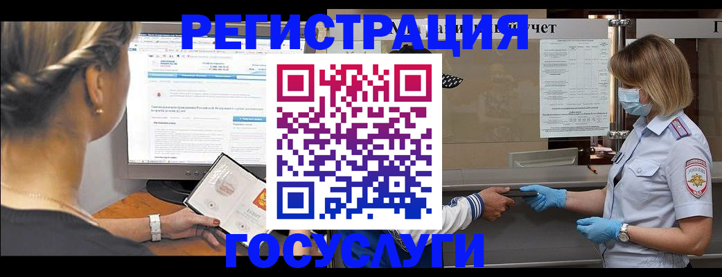 временная регистрация поиск в Гурьевске