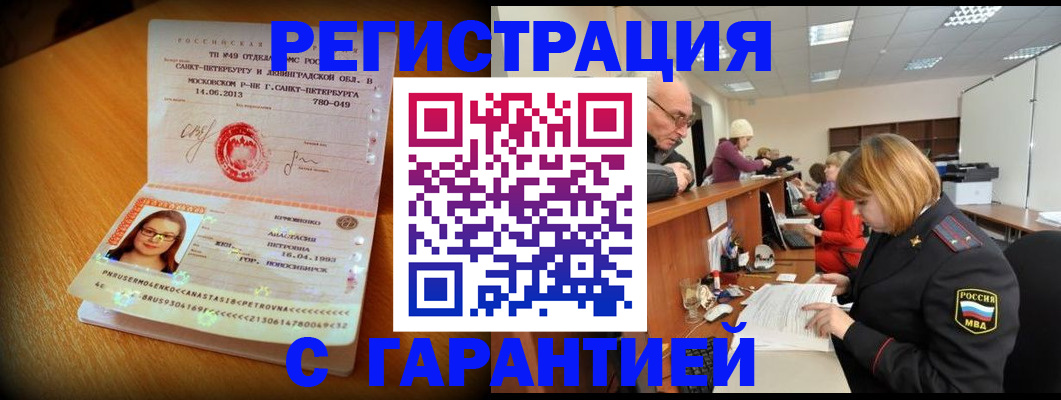 прописка для школы в Гурьевске